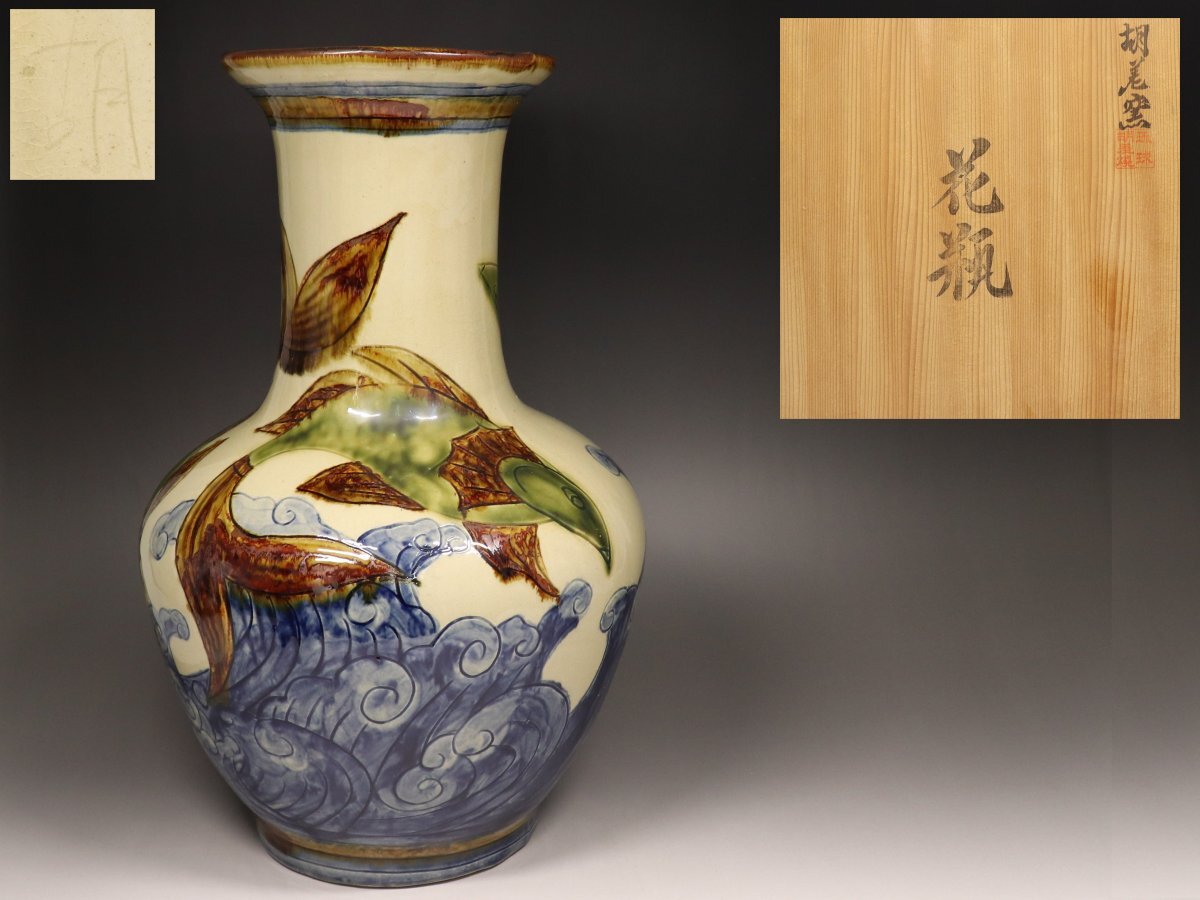 2025年最新】Yahoo!オークション -胡差焼の中古品・新品・未使用 2025年最新】Yahoo!オークション -胡差焼の中古品・新品・未使用