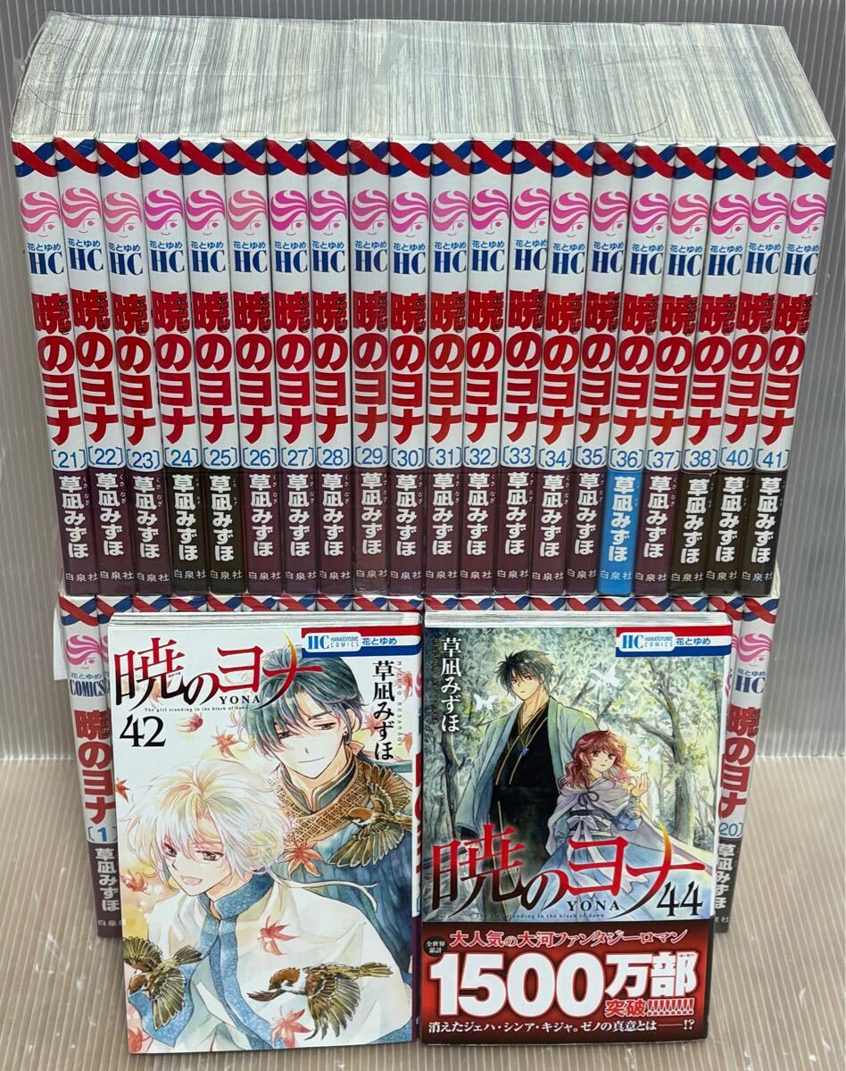 Yahoo!オークション -「暁のヨナ」(全巻セット) (漫画、コミック Yahoo!オークション -「暁のヨナ」(全巻セット) (漫画、コミック