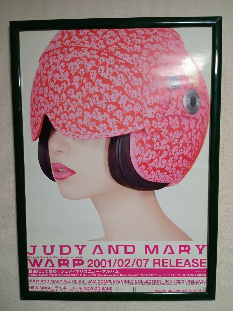 Yahoo!オークション -JUDY AND MARY(さ行)の落札相場・落札価格 Yahoo!オークション -JUDY AND MARY(さ行)の落札相場・落札価格