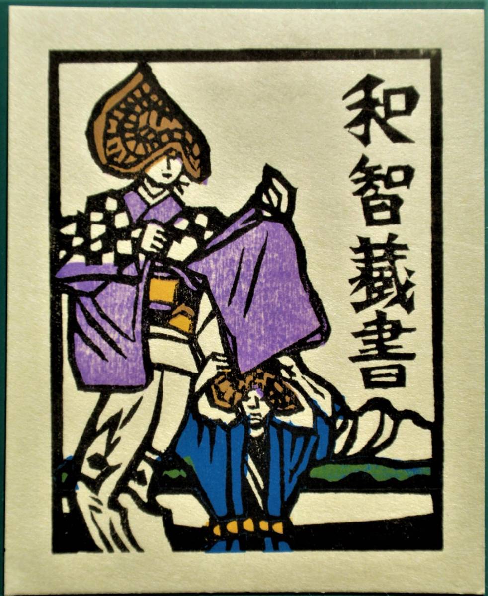 2025年最新】Yahoo!オークション -金守世士夫の中古品・新品・未 2025年最新】Yahoo!オークション -金守世士夫の中古品・新品・未