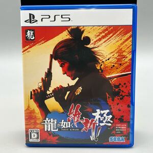 【美品】SONY ソニー PS5 プレステ 龍が如く維新!極 SEGA セガ PlayStation5 ソフト 動作確認済み