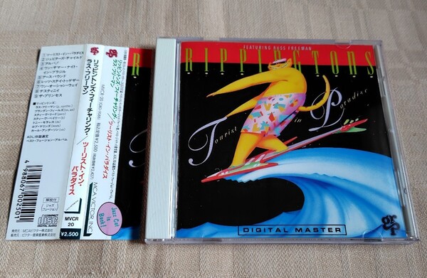 ザ・リッピントンズ・フィーチャリング・ラス・フリーマン「ツーリスト・イン・パラダイス」The Rippingtons/Tourist In Paradise