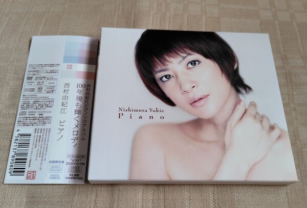 西村由紀江「ピアノ/PIANO」