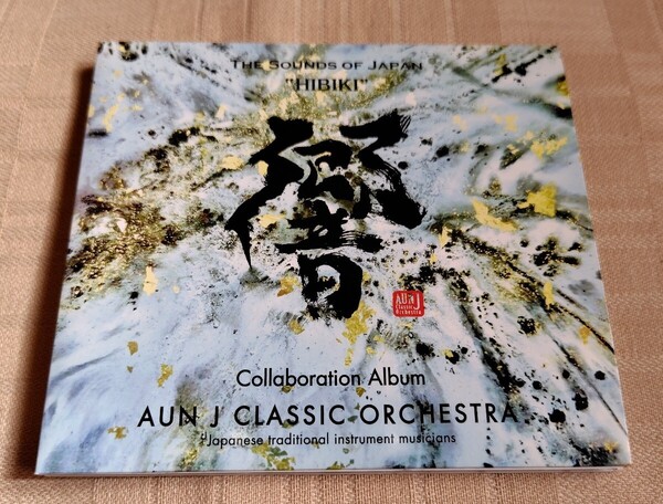 AUN J クラシック・オーケストラ「響〜THE SOUNDS OF JAPAN〜」大黒摩季/タケカワユキヒデ/石井竜也/上間綾乃/渡辺美里