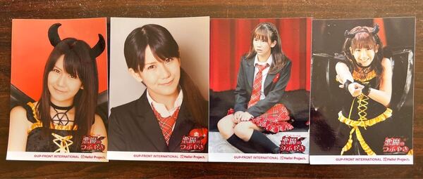 °C-ute 岡井千聖 キューティー・ミュージカル「悪魔のつぶやき」〜アクマでキュートな青春グラフィティ〜 生写真