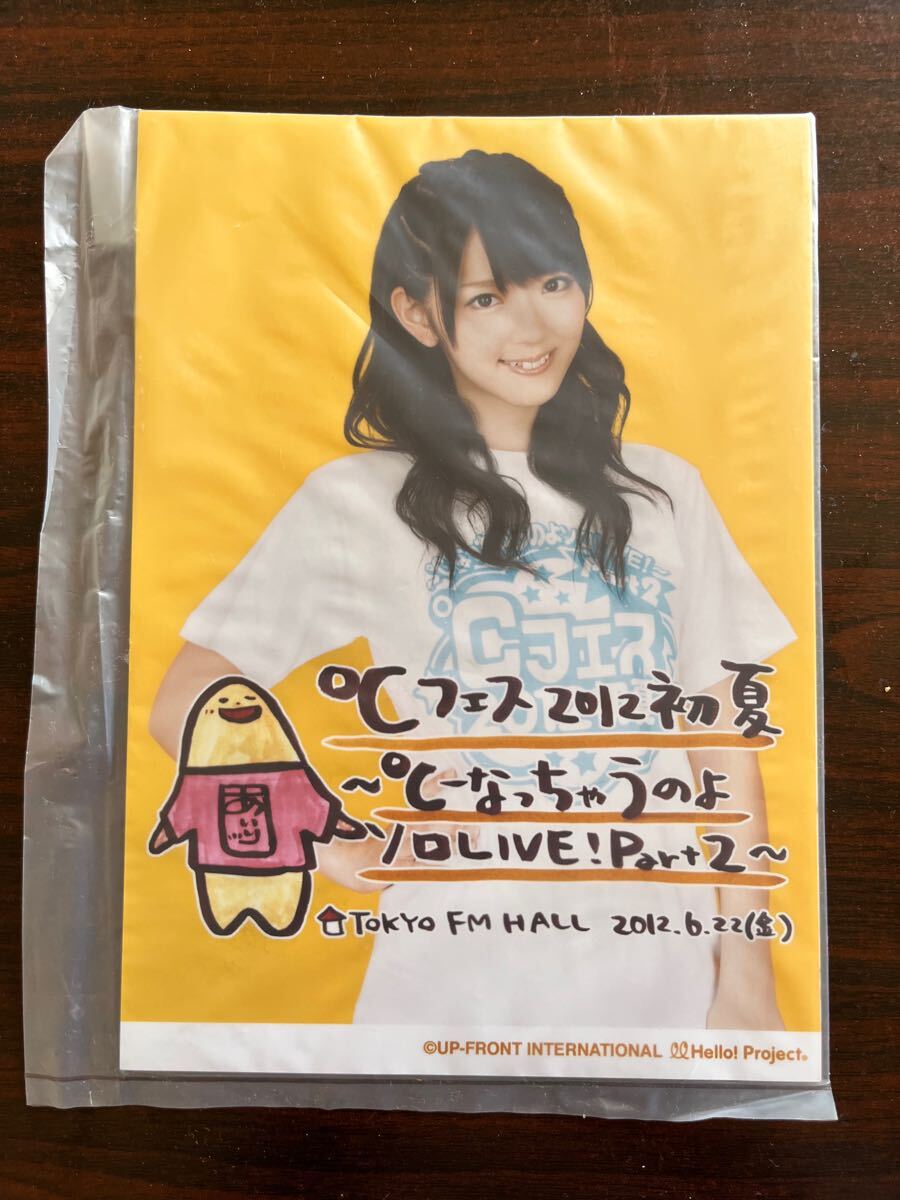 2025年最新】Yahoo!オークション -生写真 鈴木愛理の中古品