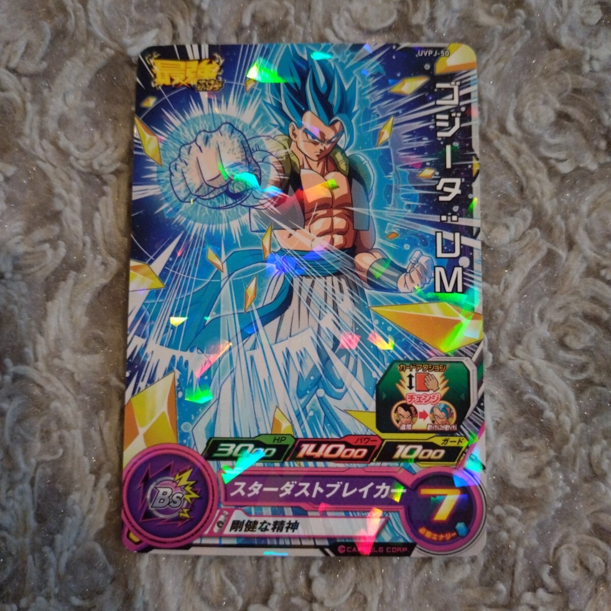 Yahoo!オークション -「ドラゴンボールヒーローズ最強ジャンプ