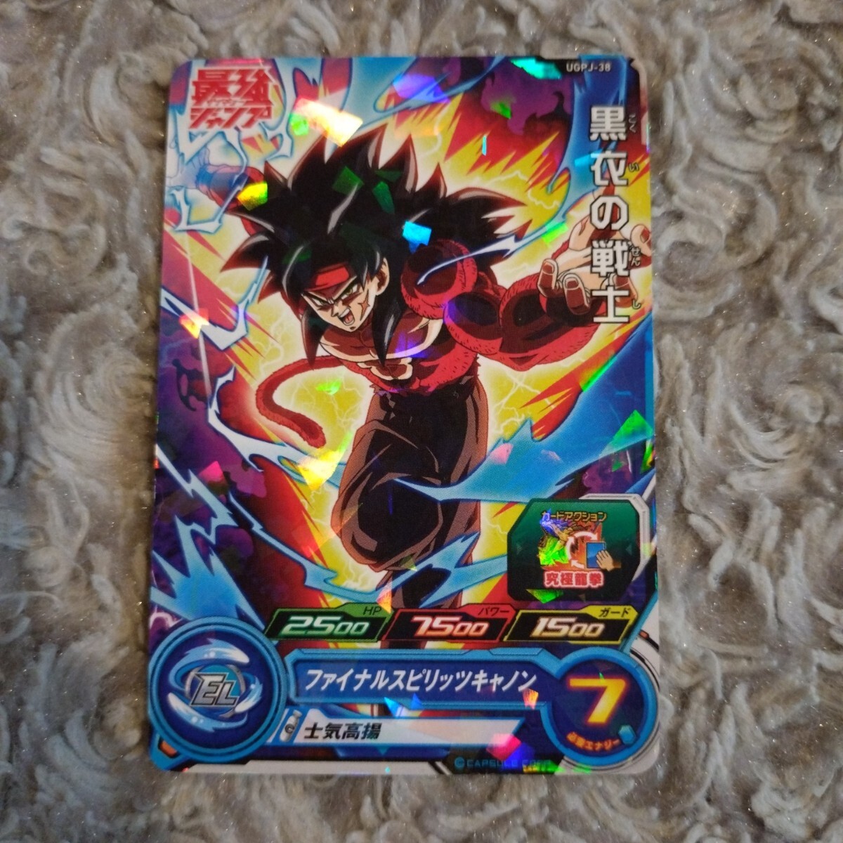 Yahoo!オークション -「ドラゴンボールヒーローズ最強ジャンプ