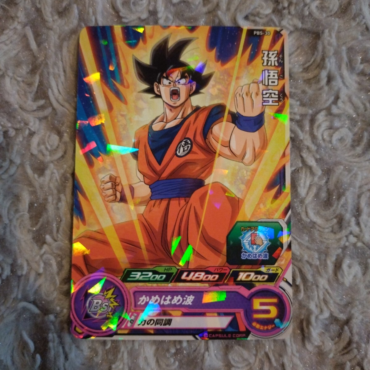 2025年最新】Yahoo!オークション -孫悟空 カード pの中古品