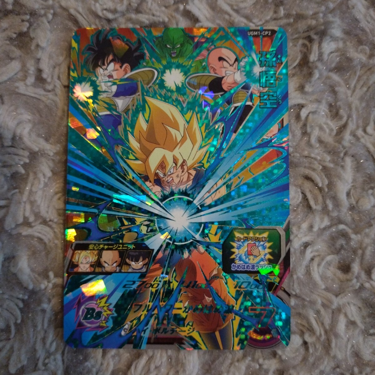 Yahoo!オークション -「フルパワー」(ドラゴンボールヒーローズ
