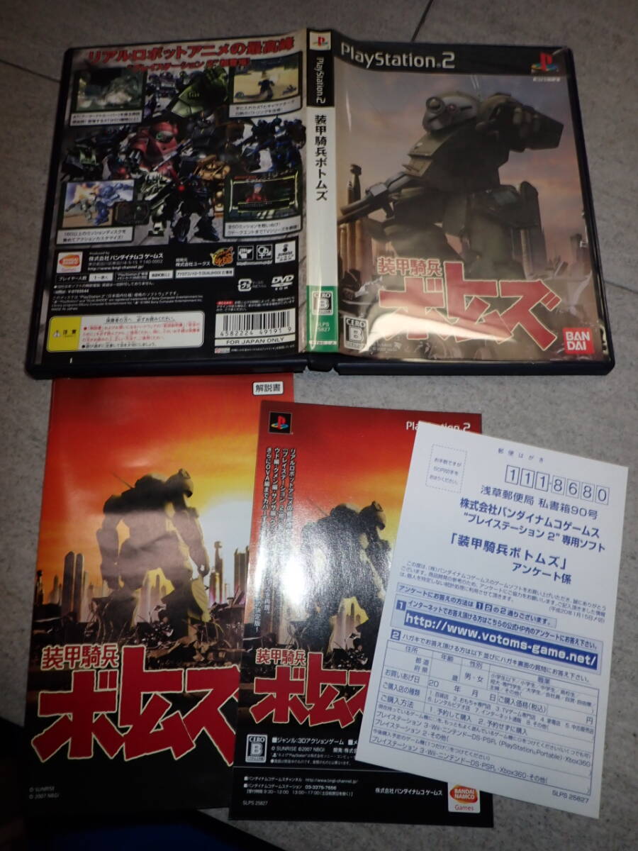 Yahoo!オークション -「装甲騎兵ボトムズ ps2」の落札相場・落札価格 Yahoo!オークション -「装甲騎兵ボトムズ ps2」の落札相場・落札価格