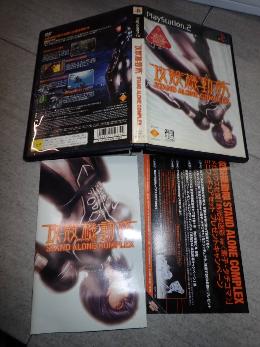 Yahoo!オークション -「攻殻機動隊 stand alone complex ps2 Yahoo!オークション -「攻殻機動隊 stand alone complex ps2