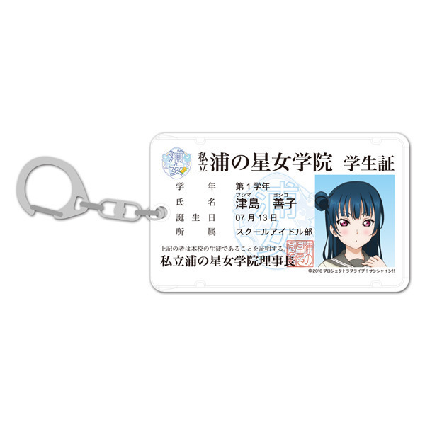 2025年最新】Yahoo!オークション -ラブライブ nanacoの中古品