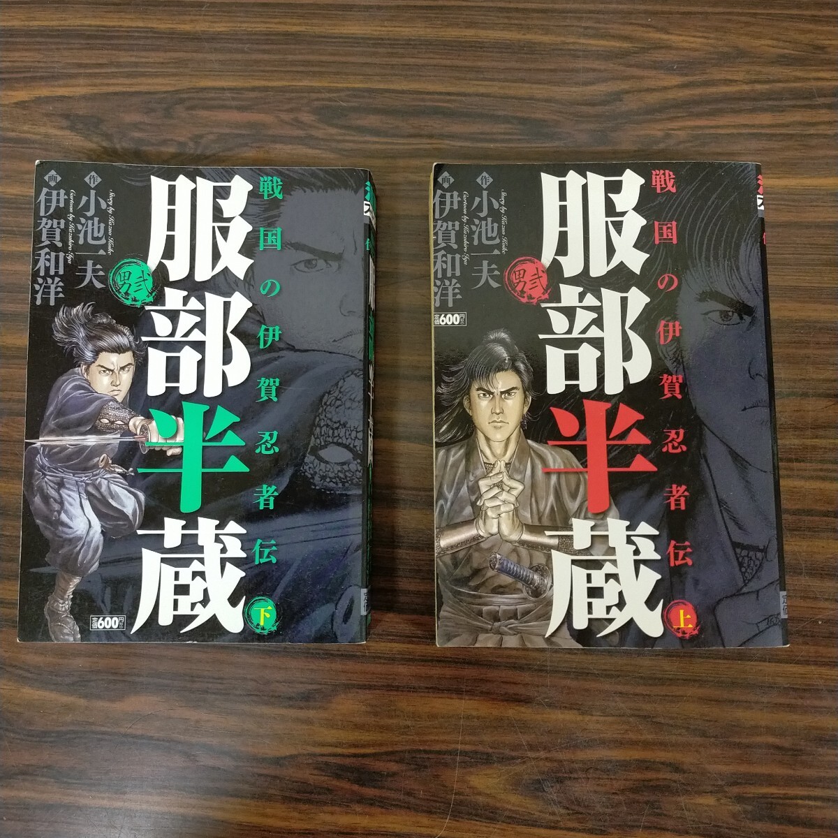 Amazon.co.jp: 虹の天忍~服部半蔵伝 1 (SPコミックス) : とみ