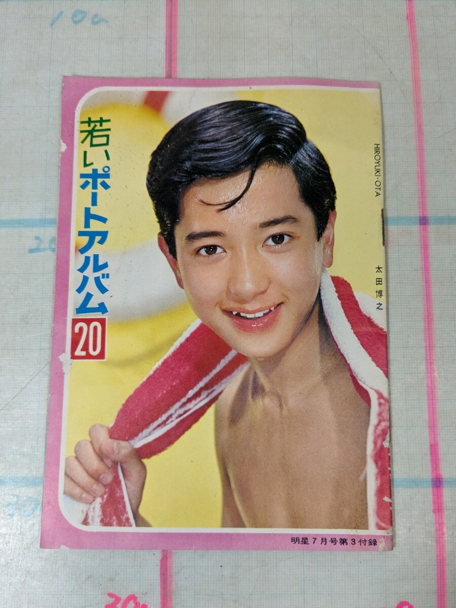 2025年最新】Yahoo!オークション -三田明(本、雑誌)の中古品