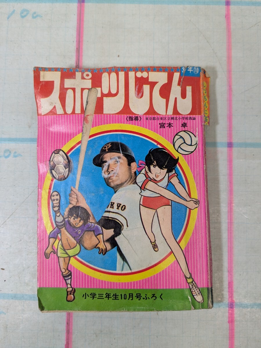 2025年最新】Yahoo!オークション -長嶋茂雄 本の中古品・新品 2025年最新】Yahoo!オークション -長嶋茂雄 本の中古品・新品