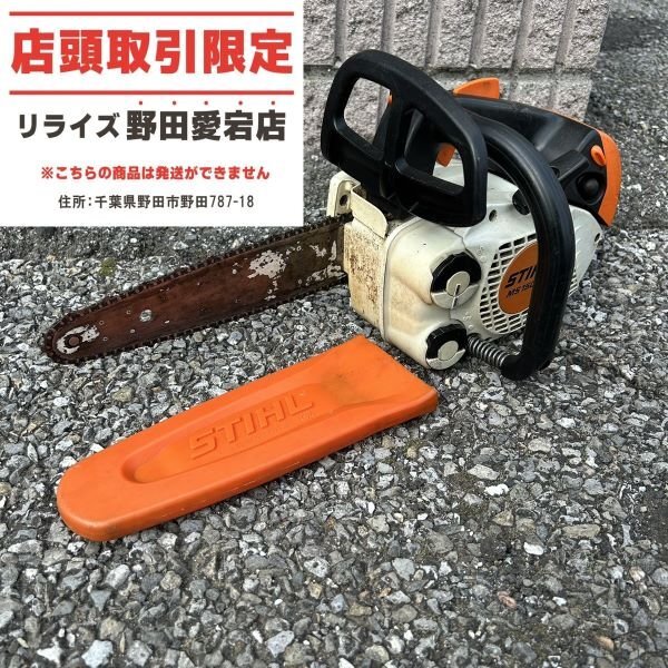 Yahoo!オークション -「stihl ms 150 tc」の落札相場・落札価格 Yahoo!オークション -「stihl ms 150 tc」の落札相場・落札価格