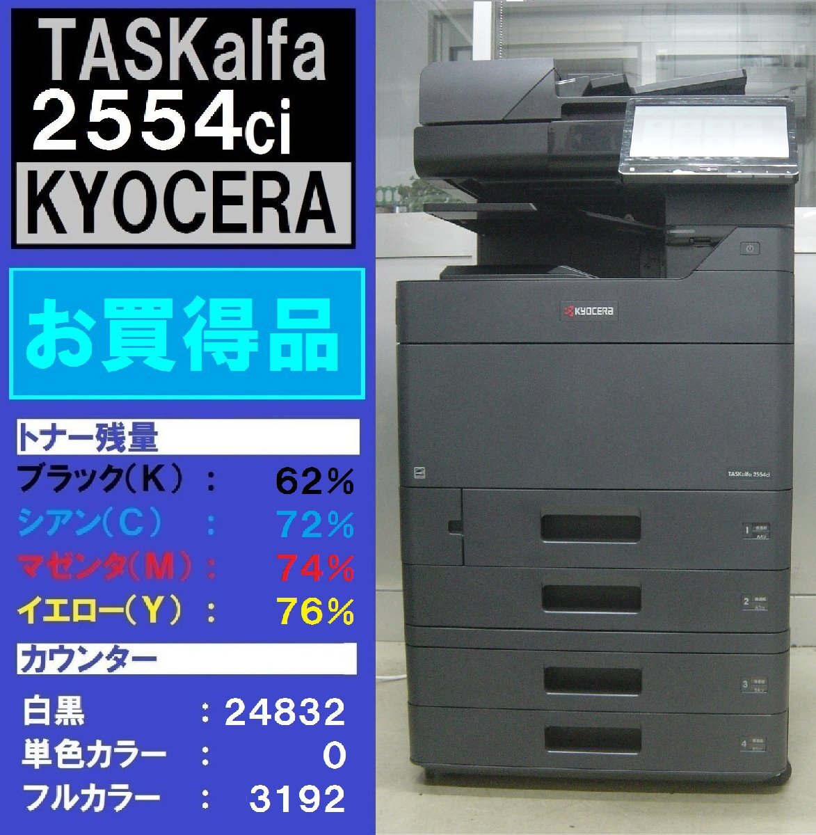 2025年最新】Yahoo!オークション -taskalfa2554の中古品・新品 2025年最新】Yahoo!オークション -taskalfa2554の中古品・新品
