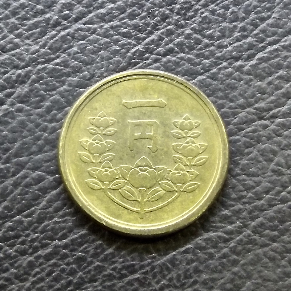 i 1円〜 日本古銭 天保通宝 寛永通宝 黄銅貨 青銅貨 竜銅貨