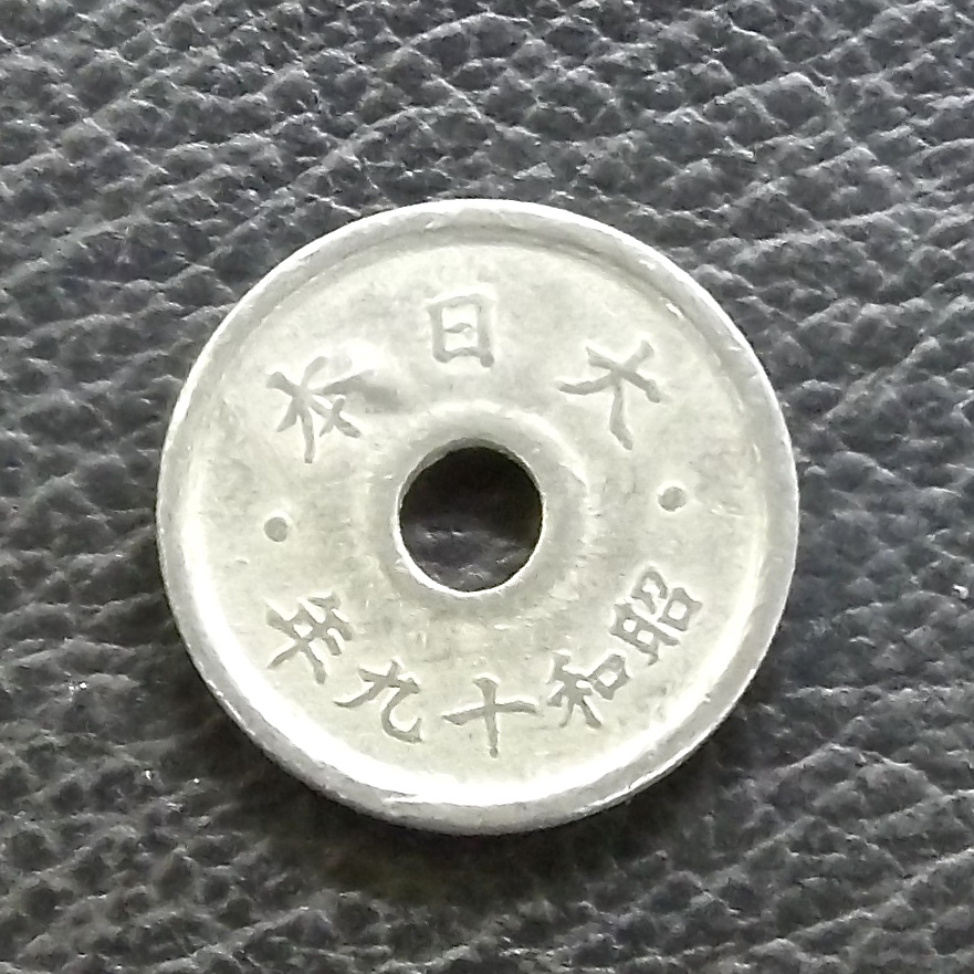 2025年最新】Yahoo!オークション -エラー(5銭)の中古品・新品