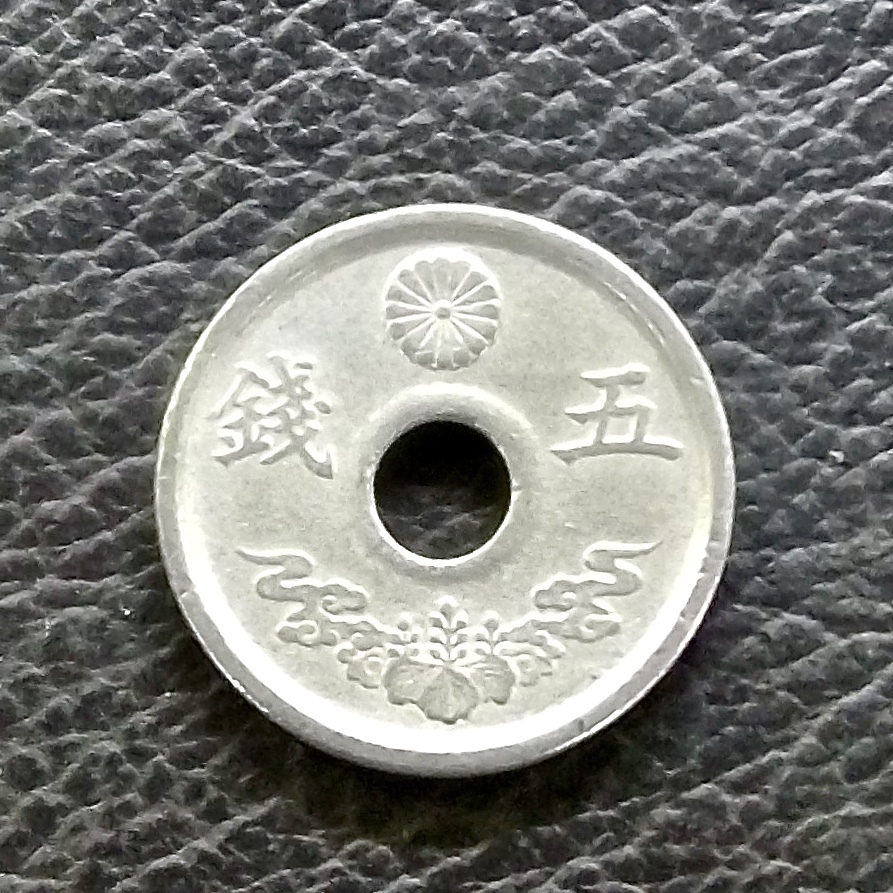 穴 5銭の値段と価格推移は？｜19件の売買データから穴 5銭の価値