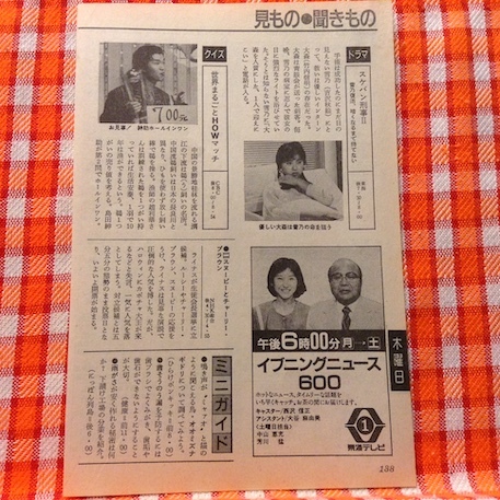 【中古】 世界まるごとｈｏｗマッチ ７年間の思い出を込めて/ベストセラーズ/イースト 2025年最新】Yahoo!オークション -世界まるごとhowマッチの中古