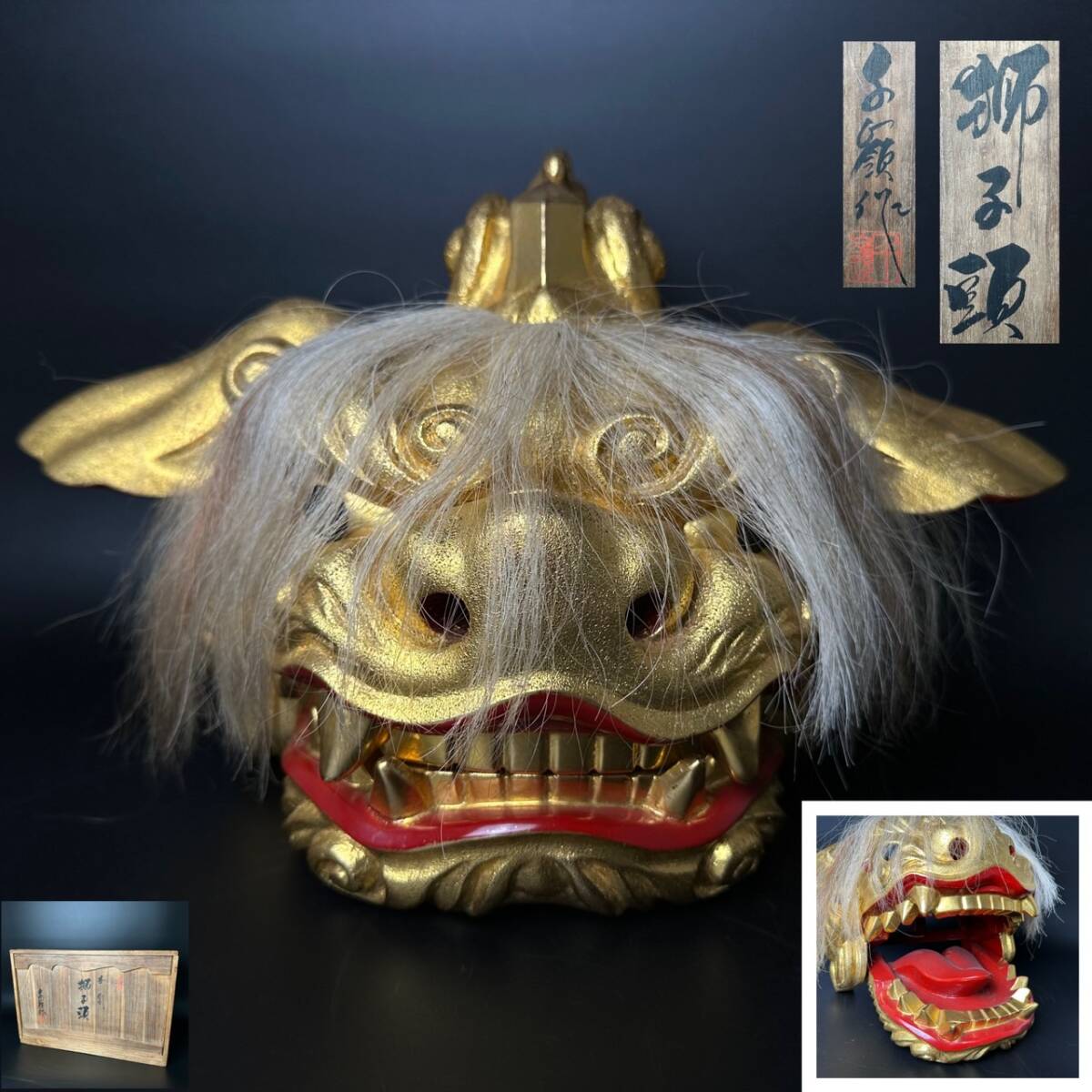Yahoo!オークション -「獅子頭獅子舞」(美術品) の落札相場 Yahoo!オークション -「獅子頭獅子舞」(美術品) の落札相場