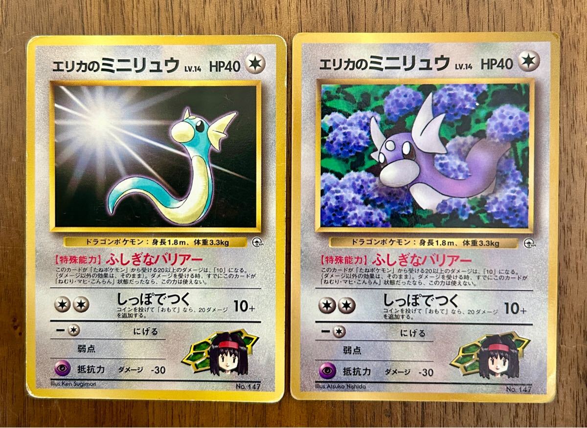 2025年最新】Yahoo!オークション -ポケモンカード ミニリュウの 2025年最新】Yahoo!オークション -ポケモンカード ミニリュウの