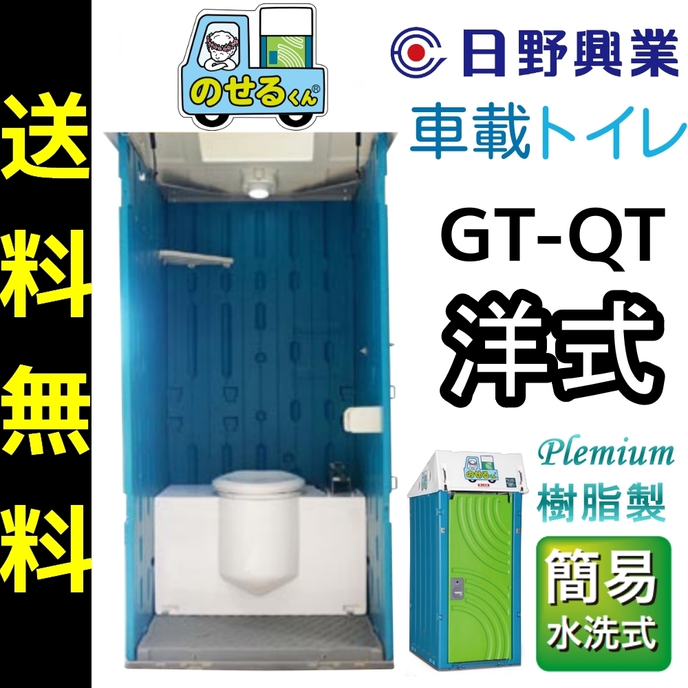 2025年最新】Yahoo!オークション -簡易水洗仮設トイレの中古品 2025年最新】Yahoo!オークション -簡易水洗仮設トイレの中古品