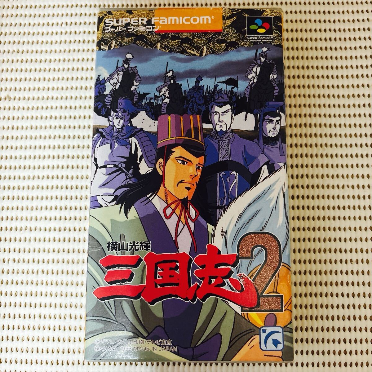 Yahoo!オークション -「横山光輝・三国志2」の落札相場・落札価格 Yahoo!オークション -「横山光輝・三国志2」の落札相場・落札価格