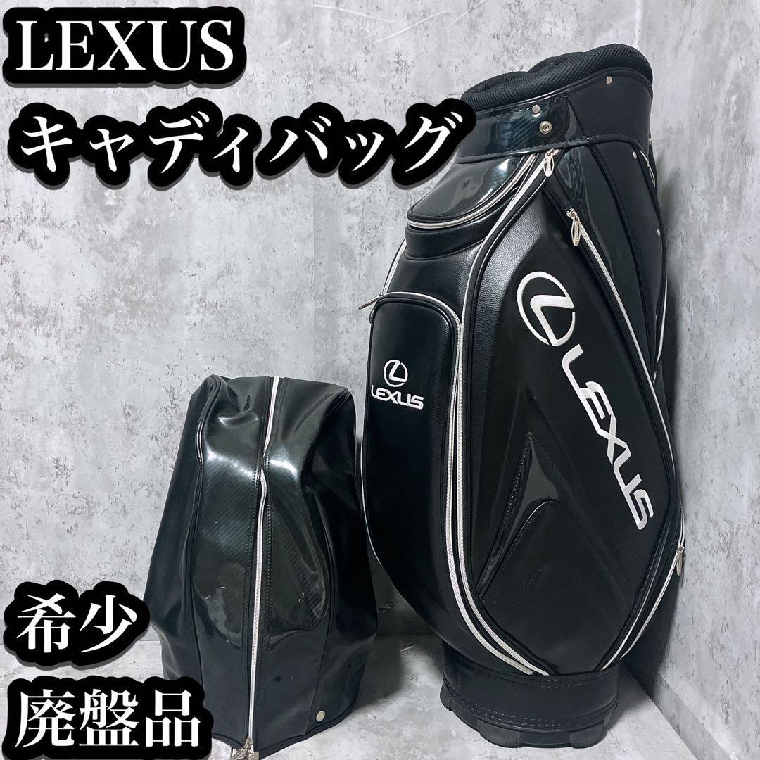 送料無料 希少 廃盤 レクサス LEXUS スタンド キャディバッグ 送料無料 希少 廃盤 レクサス LEXUS スタンド キャディバッグ