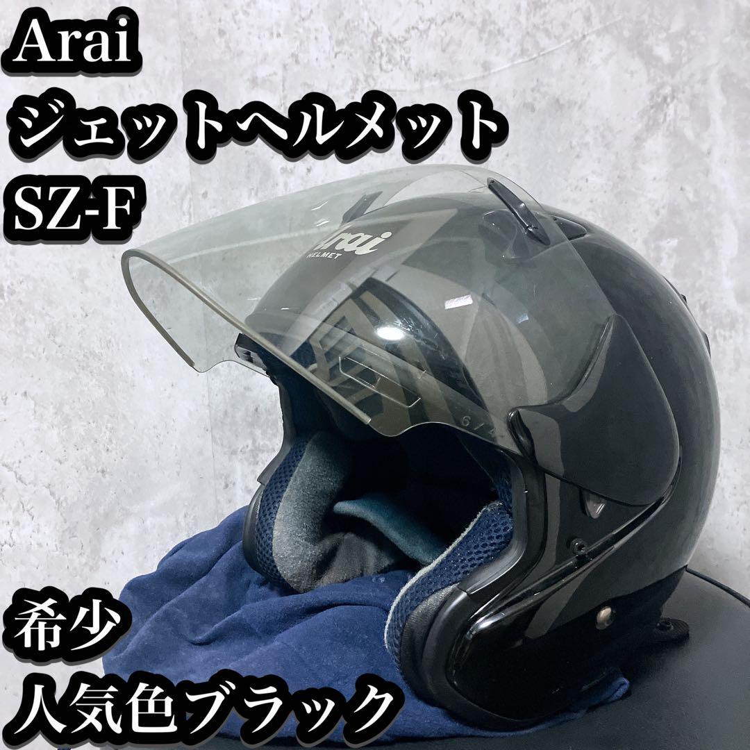 Yahoo!オークション -「アライ sz-f」の落札相場・落札価格 Yahoo!オークション -「アライ sz-f」の落札相場・落札価格