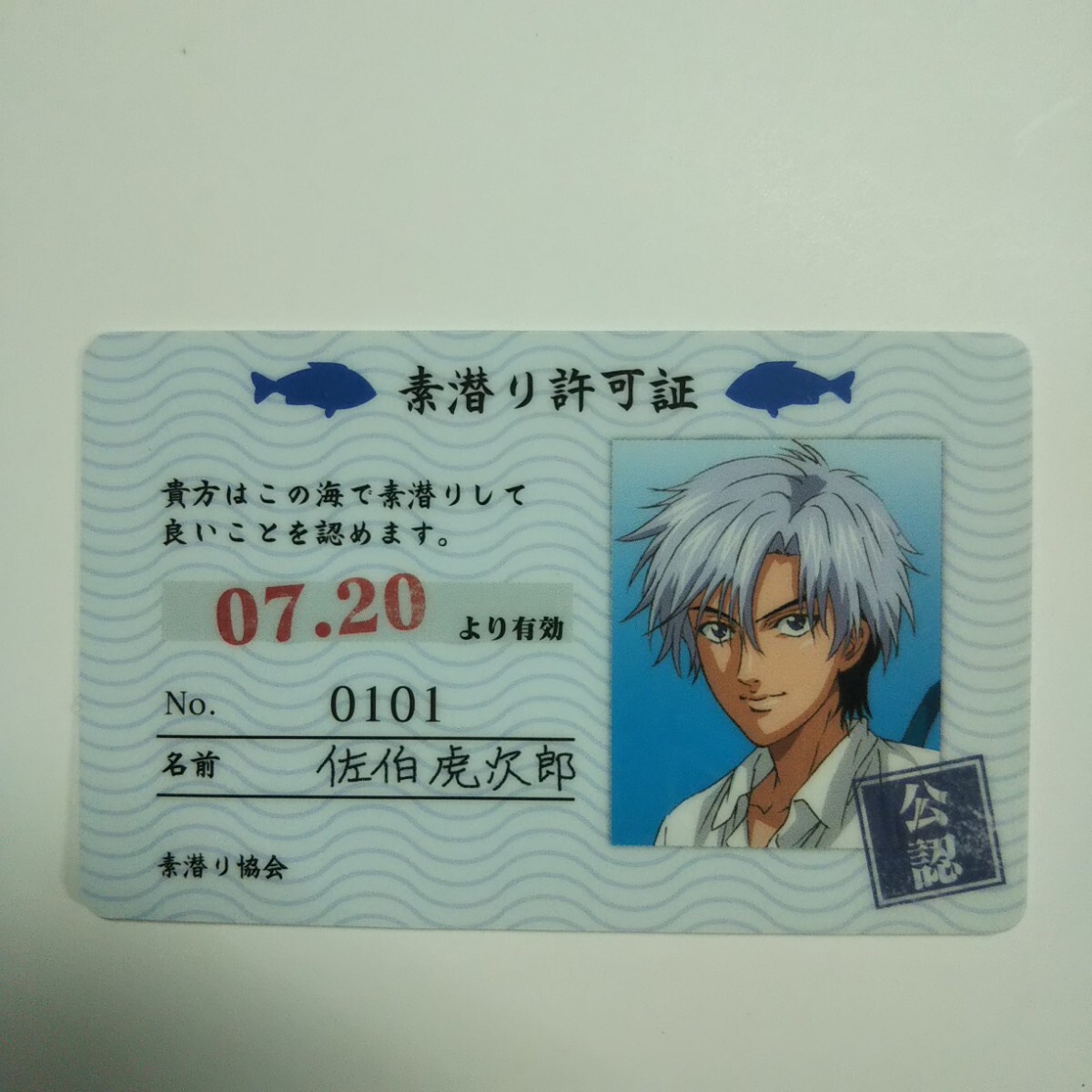 佐伯 高級複製原画／新テニスの王子様 テレビアニメ『新テニスの王子様』×THE KISS フラッグモチーフ