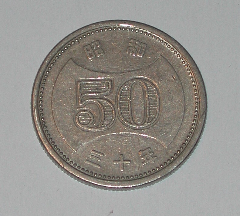 初代菊50円ニッケル貨＜穴なし＞10枚セット ー三宝堂オンライン
