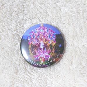 送料無料★花巻市 宮沢賢治童話村 童話村の森ライトアップ 2022 缶バッジ