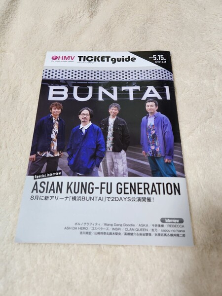 送料無料★HMV TICKET guide チケットガイド 2024 5.15号 with ローソンチケット アジカン ポルノグラフィティ 他