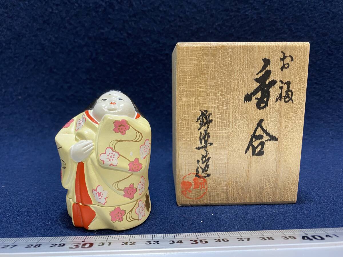 2025年最新】Yahoo!オークション -香合 お福の中古品・新品・未