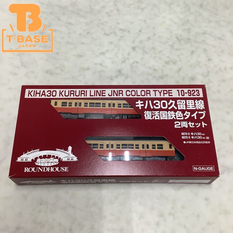 KIHA30 KURURI LINE JNR COLOR 2両セット - メルカリ