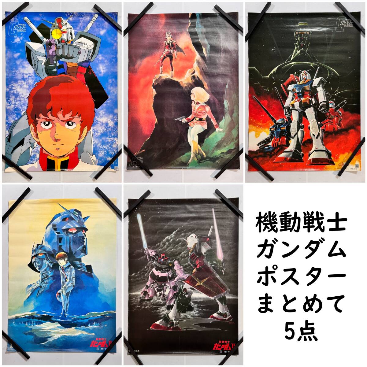 Yahoo!オークション -「ガンダムポスター哀戦士」の落札相場 Yahoo!オークション -「ガンダムポスター哀戦士」の落札相場