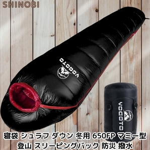 寝袋 シュラフ ダウン 冬用 650FP マミー型 登山 スリーピングバック 防災 撥水 最低使用温度 -15度 ブラック