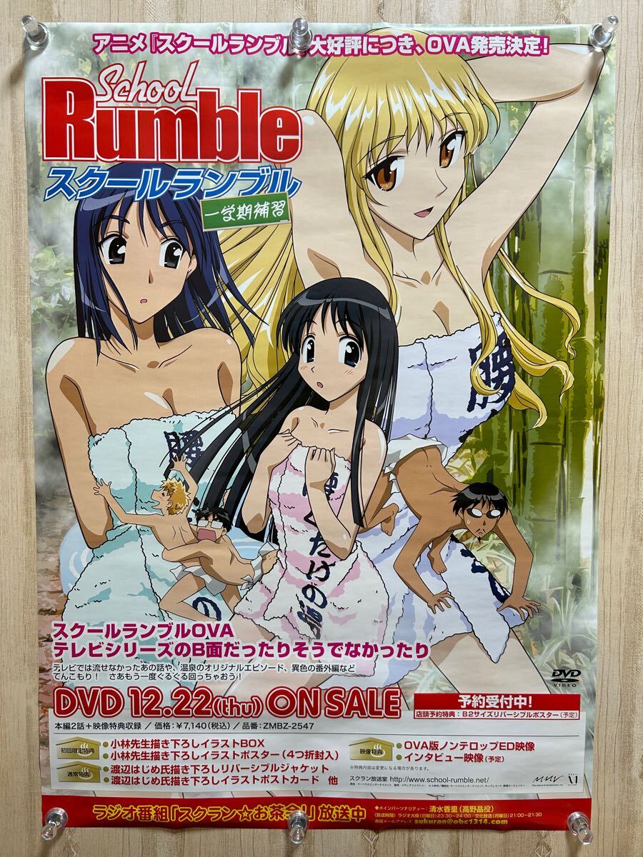 Yahoo!オークション -「かのこん ポスター」の落札相場・落札価格