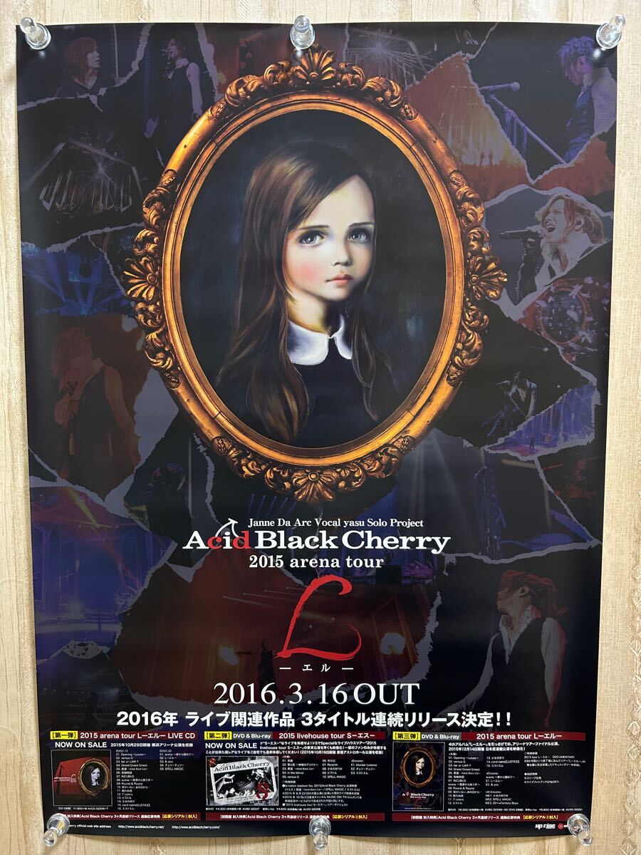 2025年最新】Yahoo!オークション -Acid Black Cherry l ポスター 2025年最新】Yahoo!オークション -Acid Black Cherry l ポスター