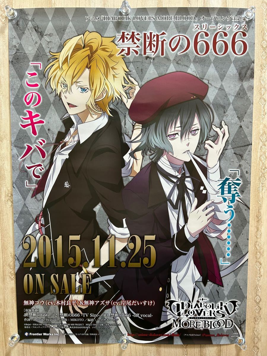 2025年最新】Yahoo!オークション -ディアラバ ポスターの中古品