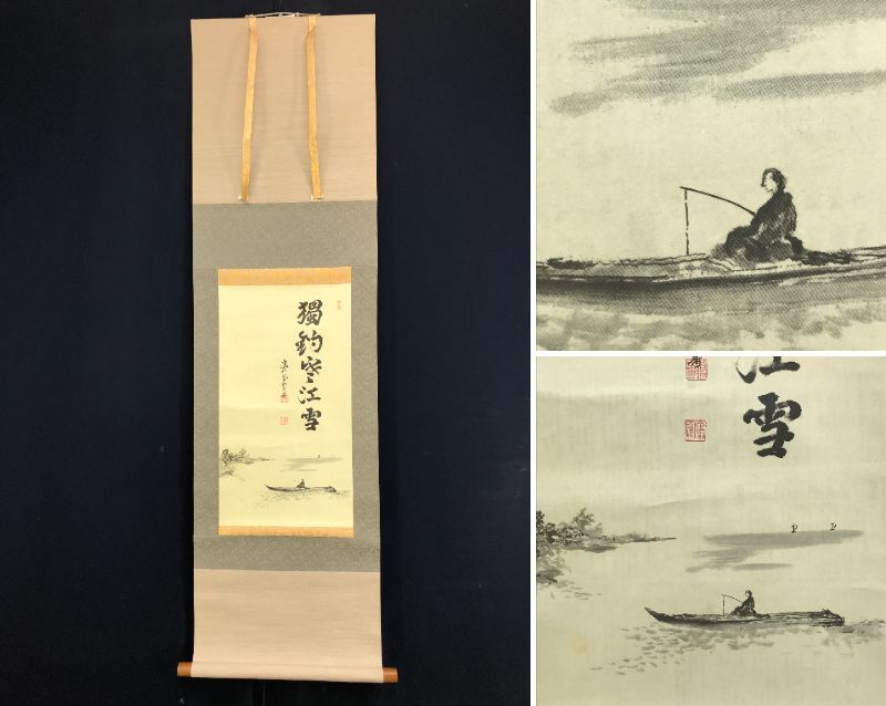 2025年最新】Yahoo!オークション -寒江(日本画)の中古品・新品
