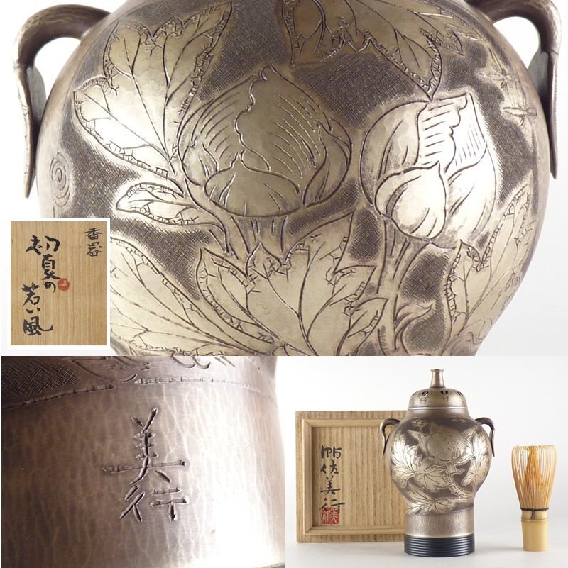 Yahoo!オークション -「帖佐美行」(金属工芸) (工芸品)の落札 Yahoo!オークション -「帖佐美行」(金属工芸) (工芸品)の落札