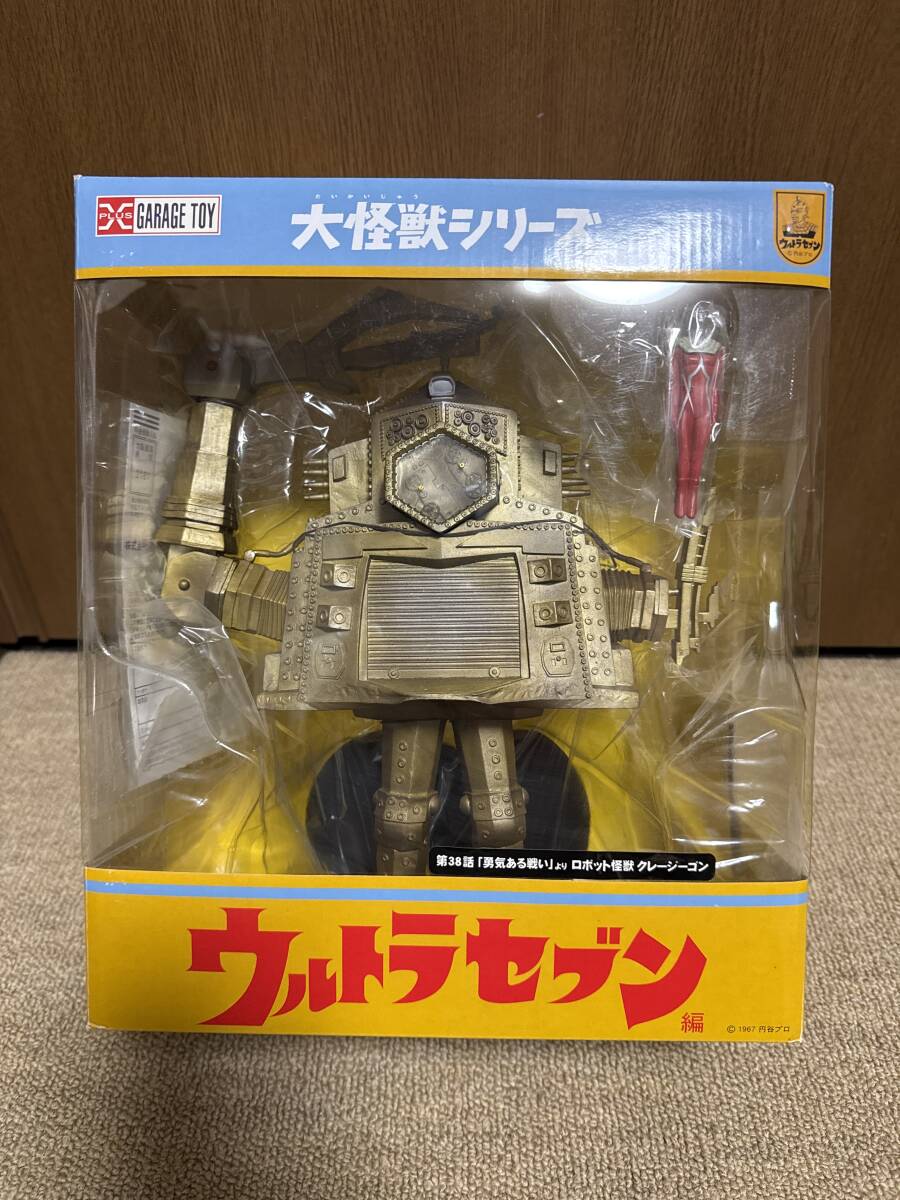 【新品未開封】エクスプラス 大怪獣シリーズ クレージーゴン 少年リック限定版 Yahoo!オークション -「エクスプラス クレージーゴン」の落札