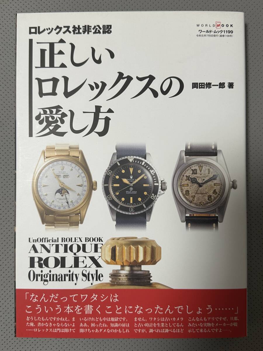 Yahoo!オークション -「ロレックス デイトナ」(本、雑誌) の落札 Yahoo!オークション -「ロレックス デイトナ」(本、雑誌) の落札