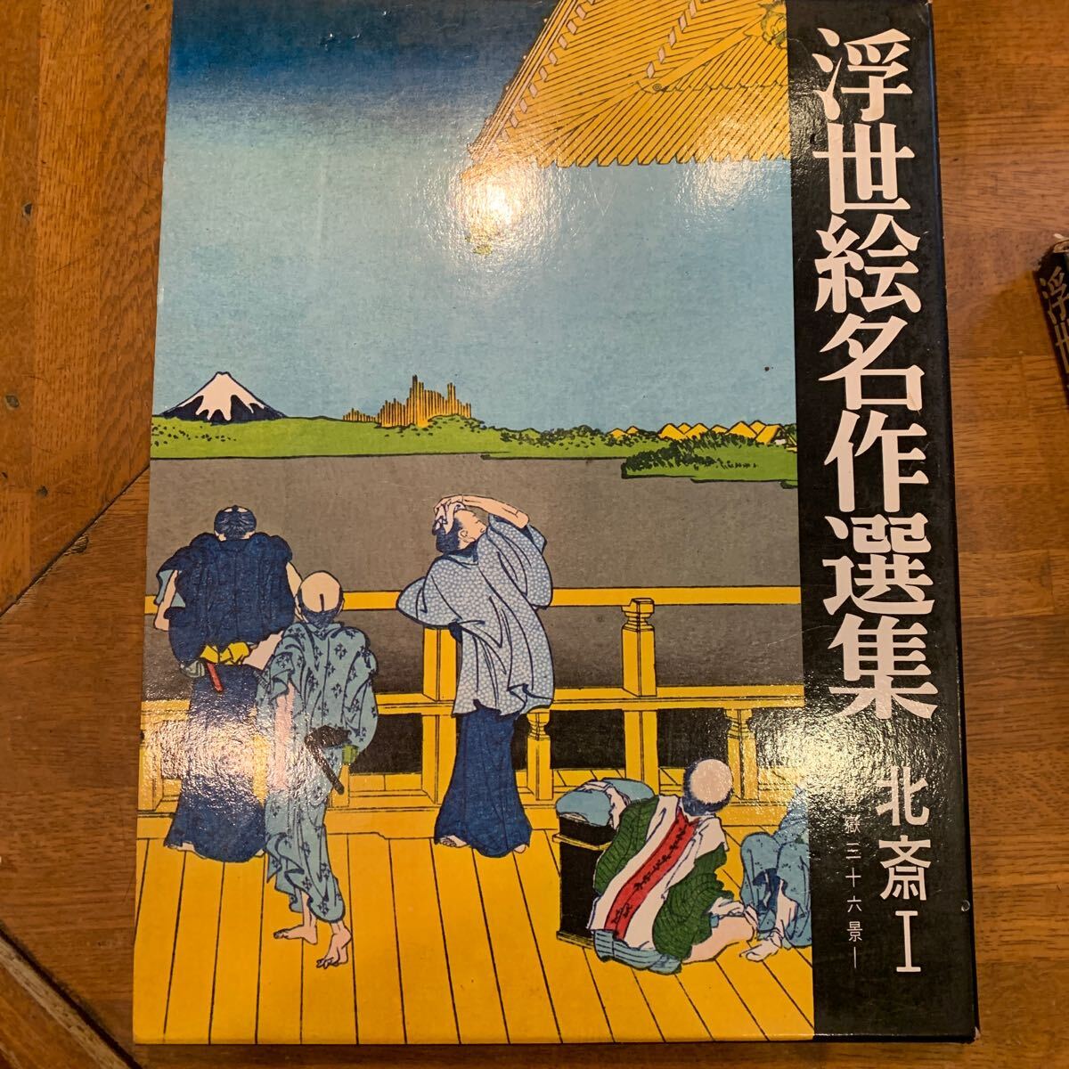 Yahoo!オークション -「浮世絵名作選集」の落札相場・落札価格 Yahoo!オークション -「浮世絵名作選集」の落札相場・落札価格