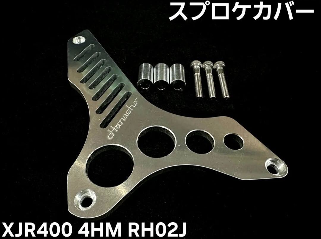 2025年最新】Yahoo!オークション -xjr400 スプロケカバーの中古 2025年最新】Yahoo!オークション -xjr400 スプロケカバーの中古