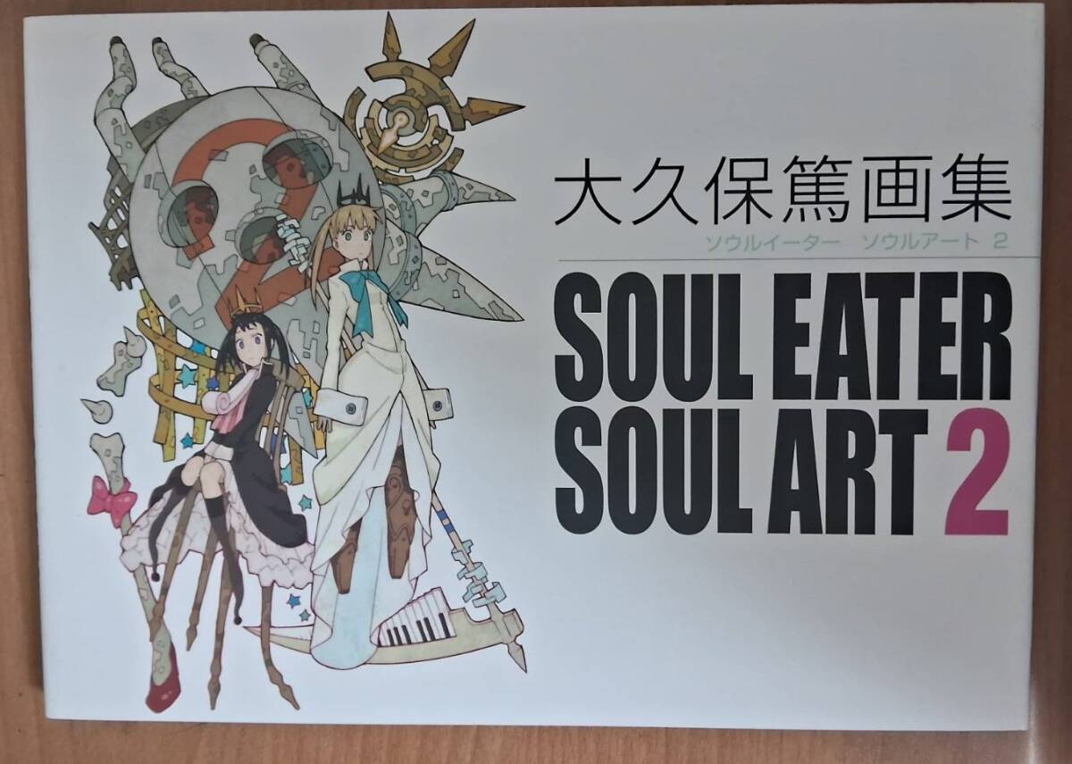 Yahoo!オークション -「soul eater soul art」の落札相場・落札価格 Yahoo!オークション -「soul eater soul art」の落札相場・落札価格